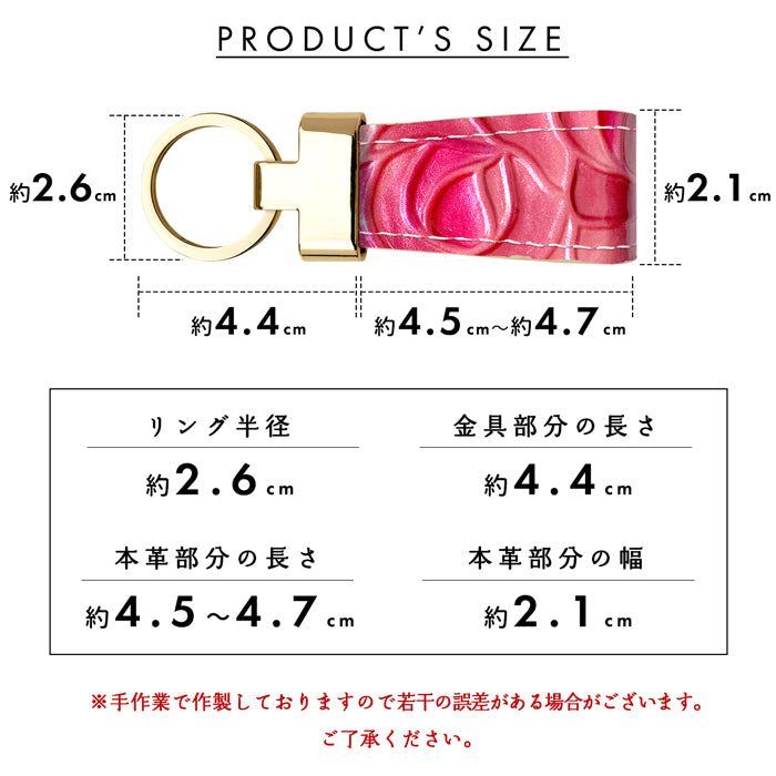 【Leo&Aoi公式ショップ】 ステンドグラス ローズ スマートキーリング 本革 キーホルダー バッグチャーム 本革キーリング 牛革 レザー 鍵 カギ レディース エナメル 薔薇 バラ フラワー 【安心の返品保証付き】