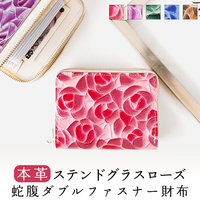 【Leo&Aoi公式ショップ】 エナメル 型押し ステンドグラスローズ 蛇腹 ダブルファスナー 財布 本革 レディース カード収納 ミニ財布 小さい財布 使いやすい 牛革 革財布 ラウンド型財布 薔薇 【安心の返品保証付き】