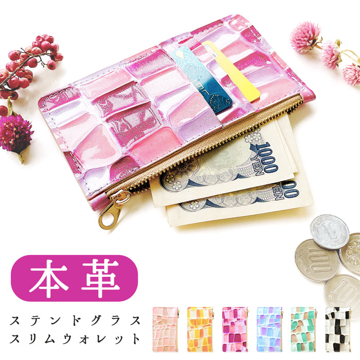 【Leo&Aoi公式ショップ】 ステンドグラス スリムウォレット 本革 薄型 財布 ミニ財布 お札入れ コインケース 小型財布 マルチケース 小銭入れ カード入れ コンパクト コンパクトウォレット 革 高級 牛革 レザー ケース セカンド財布 キュッシュレス フラグメントケース カードケース 型押し 【安心の返品保証付き】