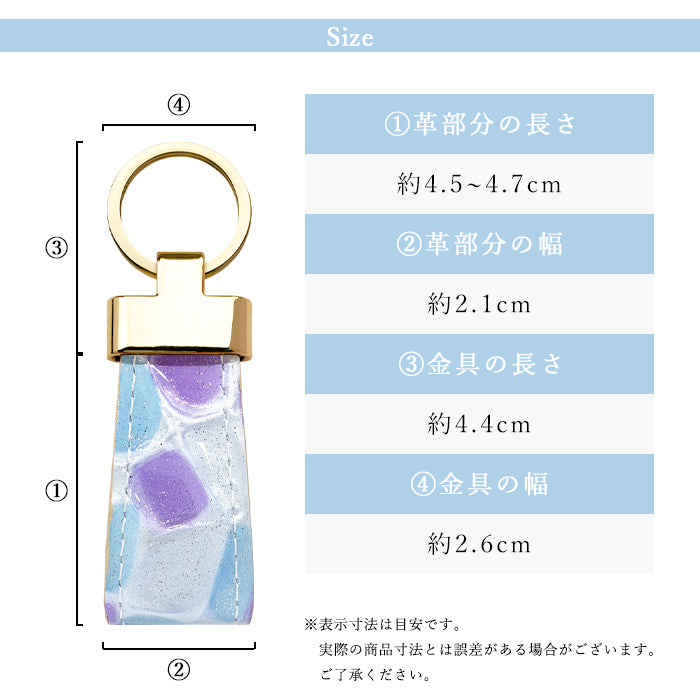 【Leo&Aoi公式ショップ】 ステンドグラス スマートキーリング 本革 キーホルダー バッグチャーム 本革キーリング 牛革 レザー 鍵 カギ レディース エナメル 型押し 【安心の返品保証付き】