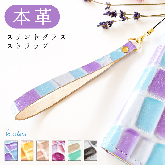 【Leo&Aoi公式ショップ】 ステンドグラス ストラップ 本革 マルチストラップ 携帯ストラップ レザー 携帯 スマホ キーホルダー パスケース 定期入れ リストストラップ 革 牛革 手帳型 スマホケース 落下防止 レディース 【安心の返品保証付き】