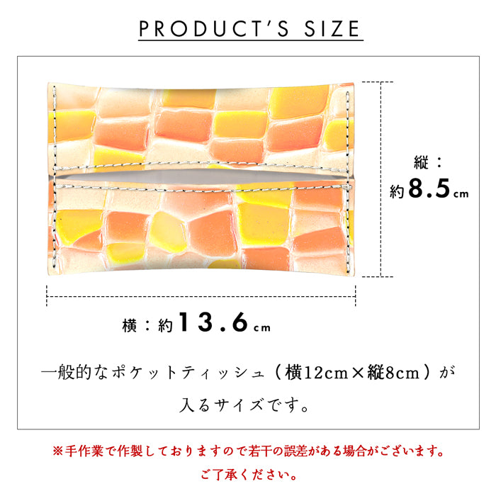 【Leo&Aoi公式ショップ】 ステンドグラス レザー ティッシュケース 本革 ティッシュカバー 革 高級 牛革 ティッシュ ケース カバー ポケットティッシュケース ハンドメイド 革 上品 かわいい お洒落 高級 エナメル 【安心の返品保証付き】