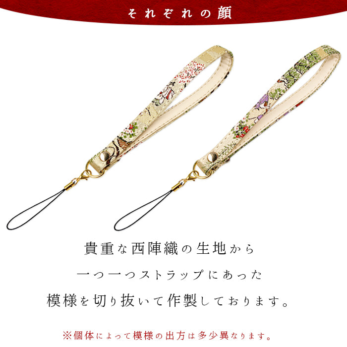 【Leo&Aoi公式ショップ】 西陣織 高美者 ストラップ マルチストラップ 携帯ストラップ 携帯 スマホ キーホルダー パスケース 定期入れ リストストラップ 手帳型 スマホケース 落下防止 レディース 金襴 和柄 和風 高級 華やか 着物 紐ストラップ 【安心の返品保証付き】