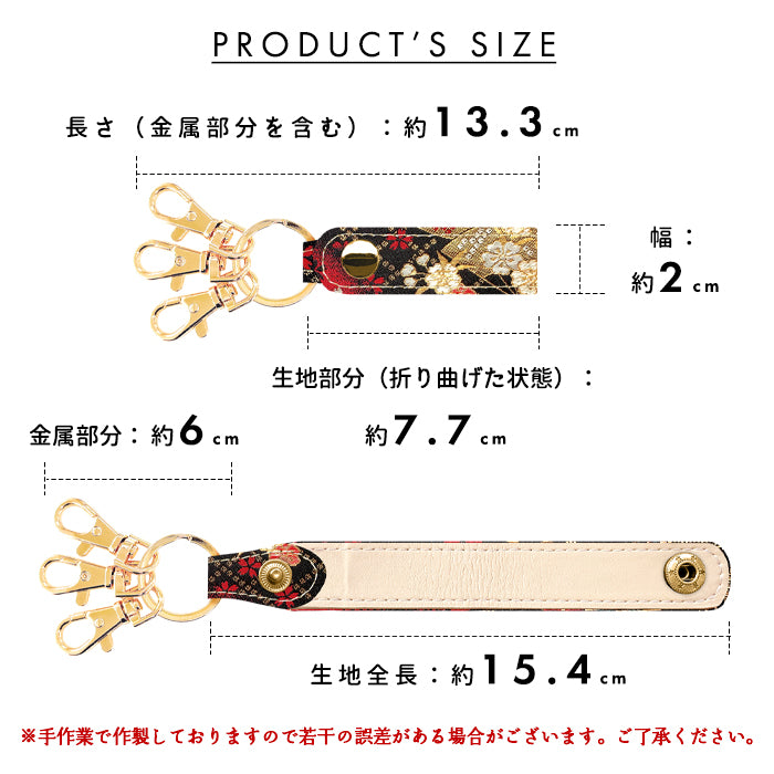 【Leo&Aoi公式ショップ】 竹 西陣織 3連 キーリング スナップボタン レディース メンズ 男性 女性 西陣織キーリング 和風 和柄 金襴 和 豪華 華やか 【安心の返品保証付き】