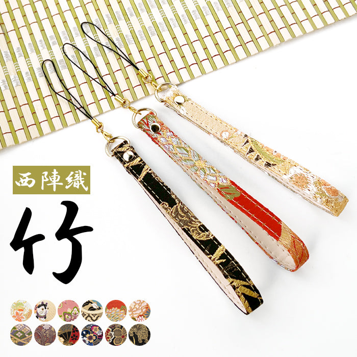 【Leo&Aoi公式ショップ】 西陣織 竹 ストラップ 携帯ストラップ キーホルダー パスケース 携帯 スマホ 定期入れ リストストラップ 手帳型 スマホケース 落下防止 レディース マルチストラップ カニカン付き 金襴 和柄 和風 高級 華やか 着物 【安心の返品保証付き】