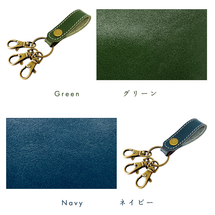 【Leo&Aoi公式ショップ】 栃木レザー 3連 キーリング 本革 スナップボタン 本革キーリング こだわり親父の本革 【安心の返品保証付き】