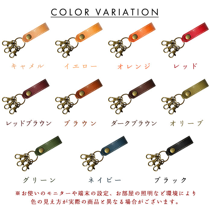 【Leo&Aoi公式ショップ】 栃木レザー 3連 キーリング 本革 スナップボタン 本革キーリング こだわり親父の本革 【安心の返品保証付き】
