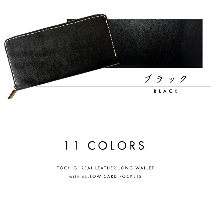 【Leo&Aoi公式ショップ】 栃木レザー 蛇腹式 カードポケット付き 長財布 財布 こだわり親父の 本革 サイフ さいふ ウォレット 革 レザー 牛革 革財布 牛ヌメ ラウンド長財布 ラウンド財布 長サイフ 本革長財布 カード収納 ラウンドファスナー メンズ レディース ハンドメイド 【安心の返品保証付き】