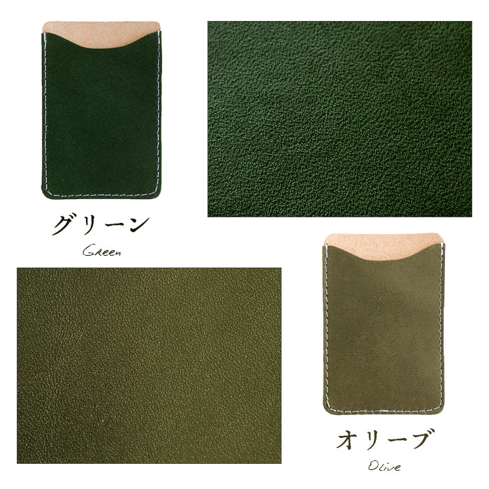 【Leo&Aoi公式ショップ】栃木レザー こだわり親父の本革 スマホ カード収納 カードケース 貼り付け 背面 薄型 カードポケット 背面収納 レザー ポケット カード入れ スリム ICカード 定期入れ シール CARD POCKET 【安心の返品保証付き】