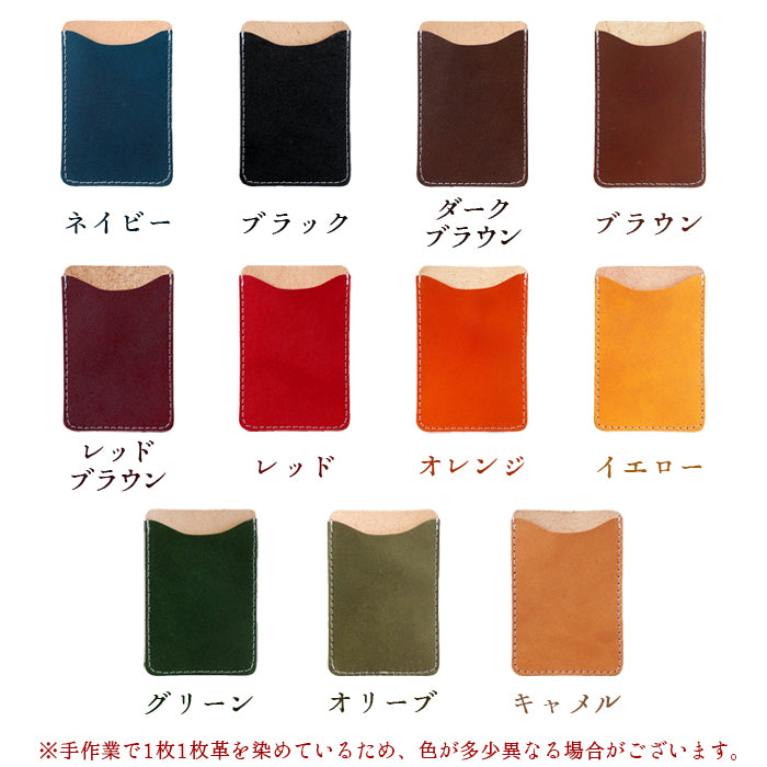 【Leo&Aoi公式ショップ】栃木レザー こだわり親父の本革 スマホ カード収納 カードケース 貼り付け 背面 薄型 カードポケット 背面収納 レザー ポケット カード入れ スリム ICカード 定期入れ シール CARD POCKET 【安心の返品保証付き】