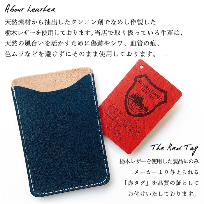 【Leo&Aoi公式ショップ】栃木レザー こだわり親父の本革 スマホ カード収納 カードケース 貼り付け 背面 薄型 カードポケット 背面収納 レザー ポケット カード入れ スリム ICカード 定期入れ シール CARD POCKET 【安心の返品保証付き】