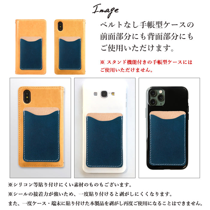 【Leo&Aoi公式ショップ】栃木レザー こだわり親父の本革 スマホ カード収納 カードケース 貼り付け 背面 薄型 カードポケット 背面収納 レザー ポケット カード入れ スリム ICカード 定期入れ シール CARD POCKET 【安心の返品保証付き】