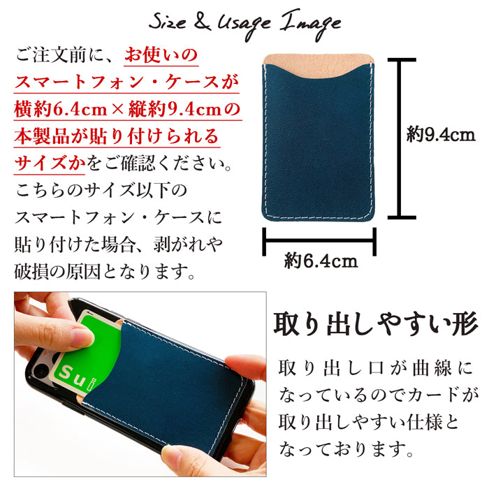 【Leo&Aoi公式ショップ】栃木レザー こだわり親父の本革 スマホ カード収納 カードケース 貼り付け 背面 薄型 カードポケット 背面収納 レザー ポケット カード入れ スリム ICカード 定期入れ シール CARD POCKET 【安心の返品保証付き】