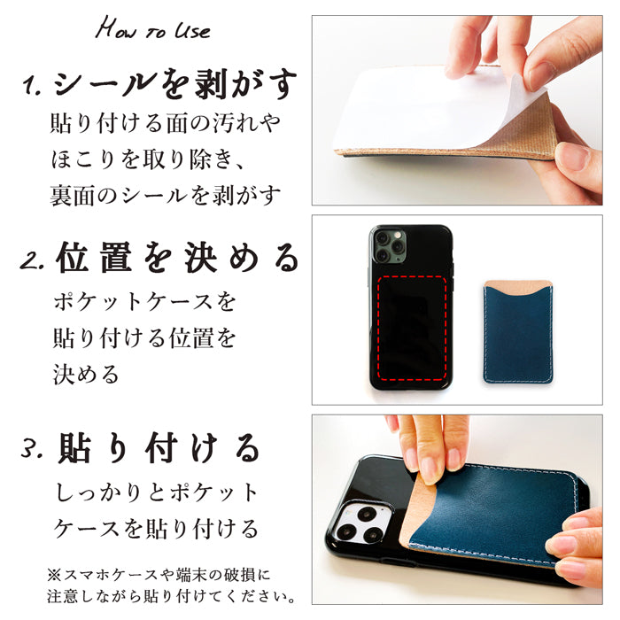 【Leo&Aoi公式ショップ】栃木レザー こだわり親父の本革 スマホ カード収納 カードケース 貼り付け 背面 薄型 カードポケット 背面収納 レザー ポケット カード入れ スリム ICカード 定期入れ シール CARD POCKET 【安心の返品保証付き】