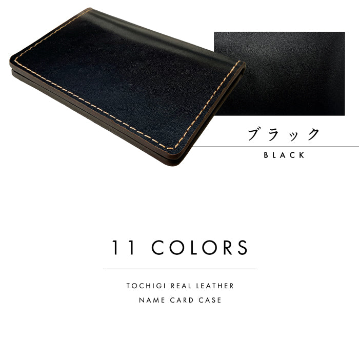 【Leo&Aoi公式ショップ】栃木レザー こだわり親父の本革 名刺入れ メンズ レディース 本革 名刺ケース カードケース 薄型 スリム ヌメ革 レザー おしゃれ シンプル 高級 【安心の返品保証付き】