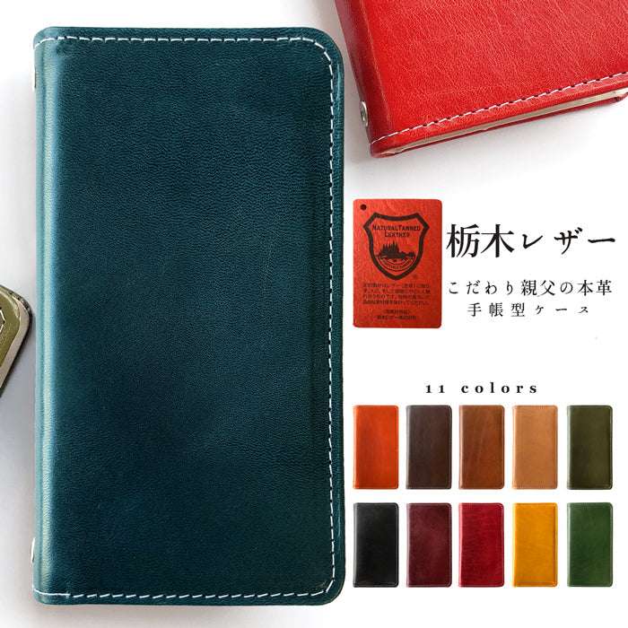 【Leo&Aoi公式ショップ】 arrows We2 F-52E FCG02 M07 A402FC ケース 栃木レザー こだわり親父の本革 手帳型ケース f52e アローズ ウィー スマホケース【安心の返品保証付き】