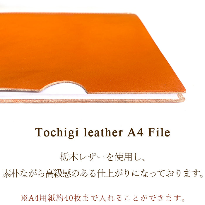 Leo&Aoi公式ショップ】 栃木レザー こだわり親父の本革 A4ファイル