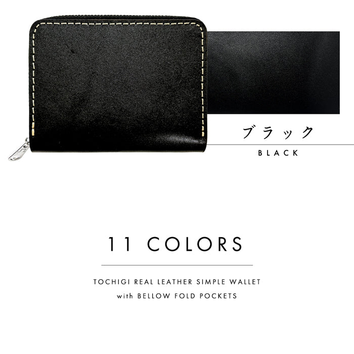【Leo&Aoi公式ショップ】こだわり親父の本革 栃木レザー 蛇腹 シンプル 財布 長財布 ラウンド型ファスナー 牛革 メンズ レディース 本革 【安心の返品保証付き】