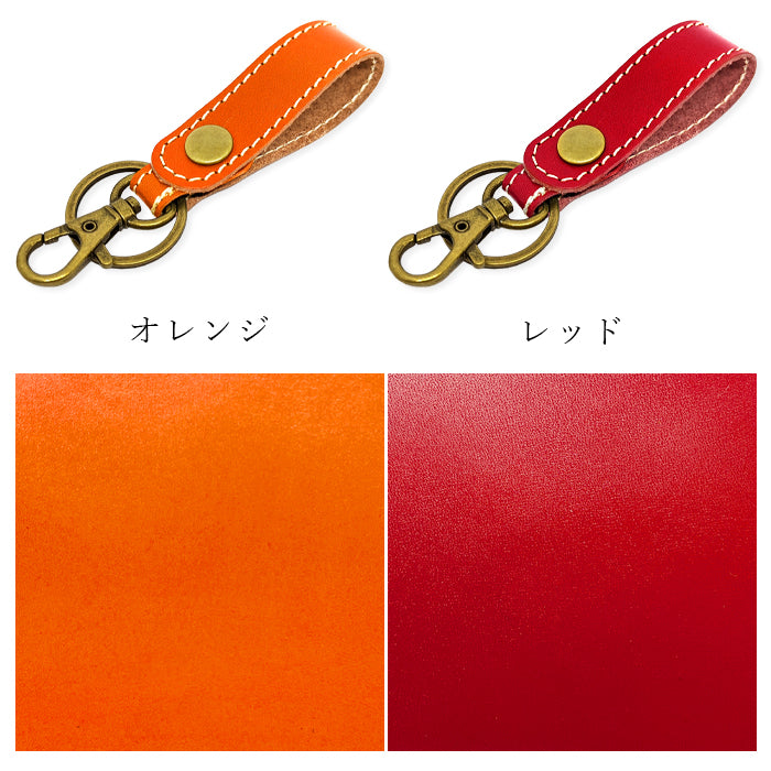 【Leo&Aoi公式ショップ】 栃木レザー キーリング 本革 スナップボタン 本革キーリング こだわり親父の本革