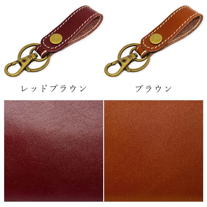 【Leo&Aoi公式ショップ】 栃木レザー キーリング 本革 スナップボタン 本革キーリング こだわり親父の本革