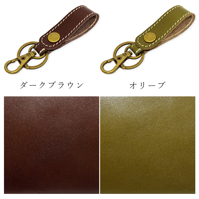 【Leo&Aoi公式ショップ】 栃木レザー キーリング 本革 スナップボタン 本革キーリング こだわり親父の本革
