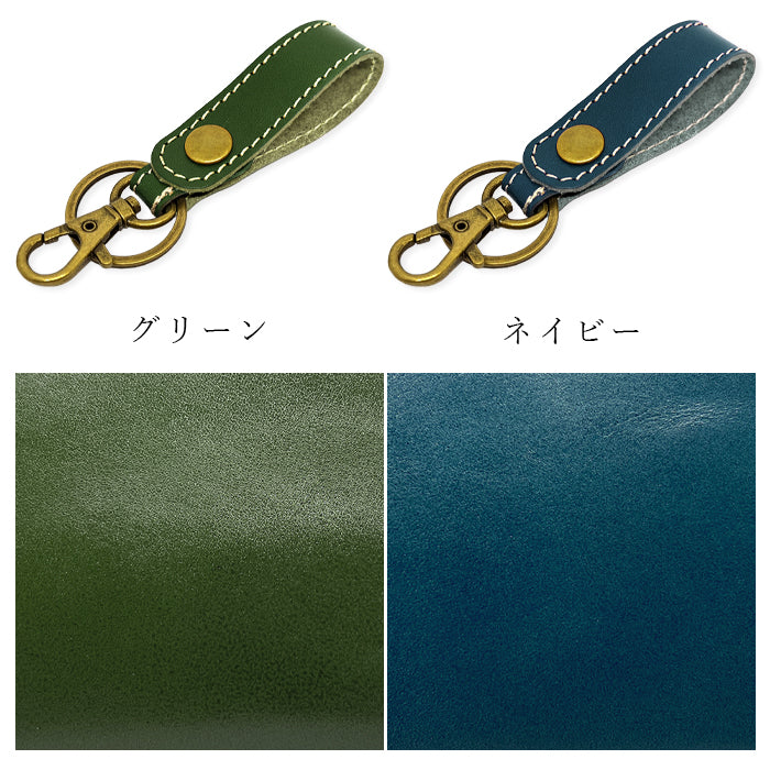 【Leo&Aoi公式ショップ】 栃木レザー キーリング 本革 スナップボタン 本革キーリング こだわり親父の本革
