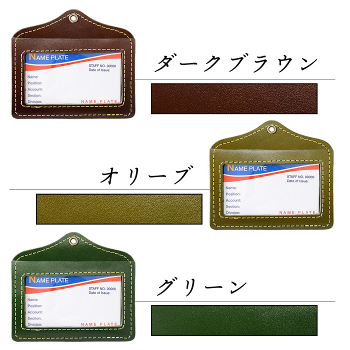 【Leo&Aoi公式ショップ】 栃木レザー こだわり親父の本革 パスケース 本革 レザー IDカードホルダー IDケース ネームホルダー 定期入れ メンズ レディース 【安心の返品保証付き】