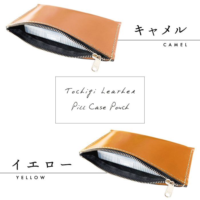 【Leo&Aoi公式ショップ】栃木レザー 万能ポーチ 本革 マルチポーチ レザーケース 小物入れ ポーチ 牛革 携帯用 コンパクト こだわり親父の本革 ハンドメイド 【安心の返品保証付き】