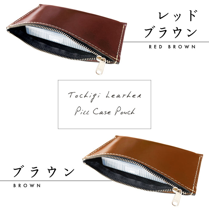 【Leo&Aoi公式ショップ】栃木レザー 万能ポーチ 本革 マルチポーチ レザーケース 小物入れ ポーチ 牛革 携帯用 コンパクト こだわり親父の本革 ハンドメイド 【安心の返品保証付き】