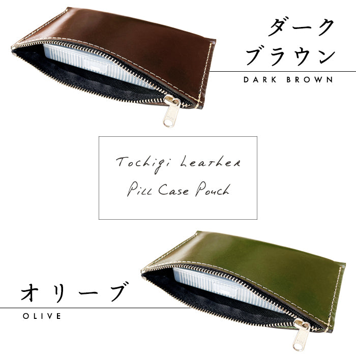 Leo&Aoi公式ショップ】栃木レザー こだわり親父の本革 万能ポーチ 本革
