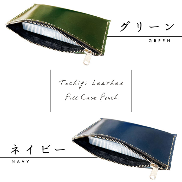 Leo&Aoi公式ショップ】栃木レザー こだわり親父の本革 万能ポーチ 本革