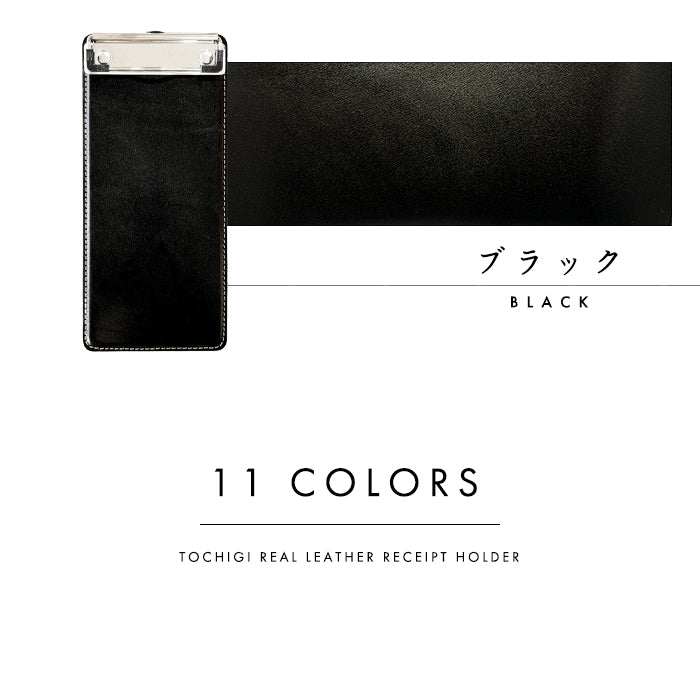 【Leo&Aoi公式ショップ】 栃木レザー 伝票ホルダー こだわり親父の本革 バインダー クリップ 注文票 会計票 整理 牛革 本革 レザー 伝票 ホルダー メンズ レディース ハンドメイド【安心の返品保証付き】