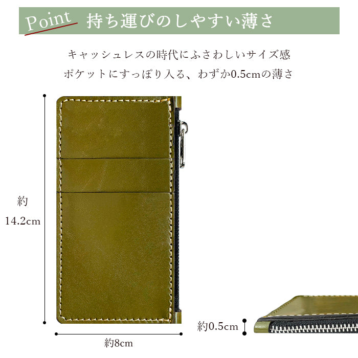 【Leo&Aoi公式ショップ】 栃木レザー こだわり親父の本革 スリムウォレット 本革 コインケース 薄型 財布 フラグメントケース ミニ財布 お札入れ 小型財布 マルチケース 小銭入れ カード入れ コンパクト コンパクトウォレット 革 高級 牛革 レザー ケース セカンド財布 キュッシュレス 【安心の返品保証付き】