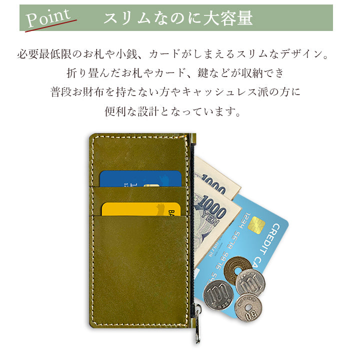 【Leo&Aoi公式ショップ】 栃木レザー こだわり親父の本革 スリムウォレット 本革 コインケース 薄型 財布 フラグメントケース ミニ財布 お札入れ 小型財布 マルチケース 小銭入れ カード入れ コンパクト コンパクトウォレット 革 高級 牛革 レザー ケース セカンド財布 キュッシュレス 【安心の返品保証付き】