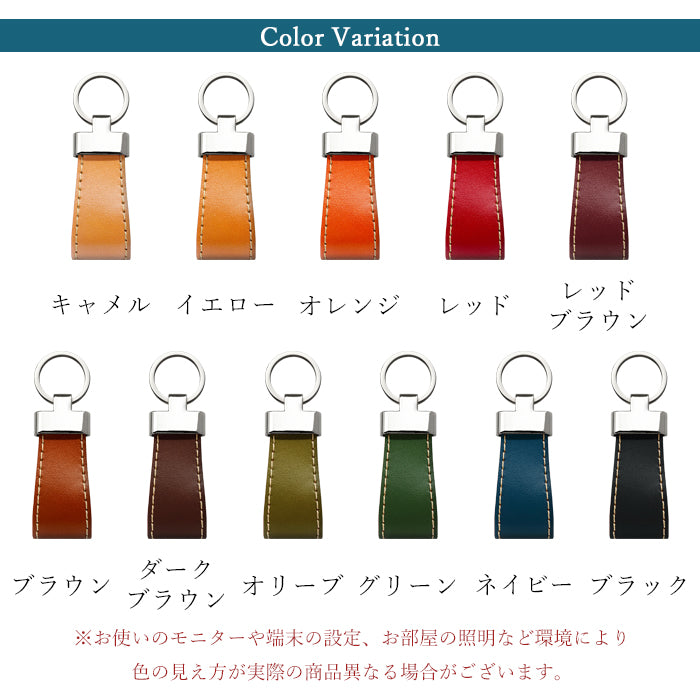 【Leo&Aoi公式ショップ】 こだわり親父の本革 栃木レザー 本革 スマートキーリング バッグチャーム キーホルダー 本革キーリング レザー 鍵 カギ レディース メンズ 男性 女性 牛革 シンプル タンニン鞣し 高級感 【安心の返品保証付き】