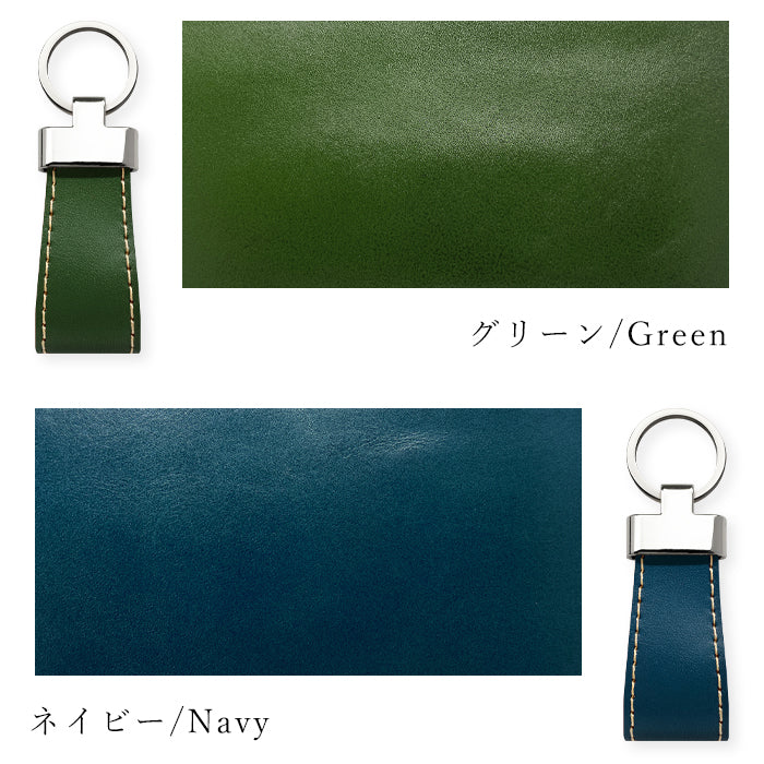 【Leo&Aoi公式ショップ】 こだわり親父の本革 栃木レザー 本革 スマートキーリング バッグチャーム キーホルダー 本革キーリング レザー 鍵 カギ レディース メンズ 男性 女性 牛革 シンプル タンニン鞣し 高級感 【安心の返品保証付き】