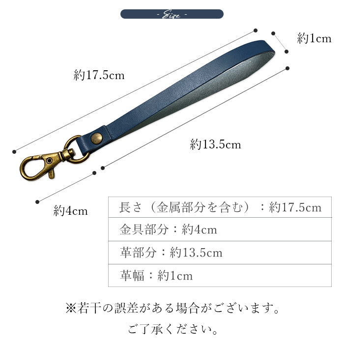 【Leo&Aoi公式ショップ】 栃木レザー こだわり親父 ナスカン付き ストラップ 本革 マルチストラップ 携帯ストラップ レザー 携帯 スマホ キーホルダー パスケース 定期入れ リストストラップ 革 牛革 手帳型 スマホケース 落下防止 レディース メンズ 【安心の返品保証付き】