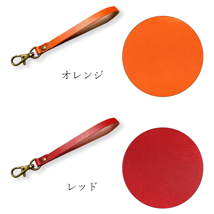 【Leo&Aoi公式ショップ】 栃木レザー こだわり親父 ナスカン付き ストラップ 本革 マルチストラップ 携帯ストラップ レザー 携帯 スマホ キーホルダー パスケース 定期入れ リストストラップ 革 牛革 手帳型 スマホケース 落下防止 レディース メンズ 【安心の返品保証付き】