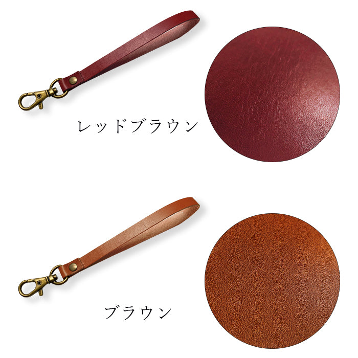 【Leo&Aoi公式ショップ】 栃木レザー こだわり親父 ナスカン付き ストラップ 本革 マルチストラップ 携帯ストラップ レザー 携帯 スマホ キーホルダー パスケース 定期入れ リストストラップ 革 牛革 手帳型 スマホケース 落下防止 レディース メンズ 【安心の返品保証付き】
