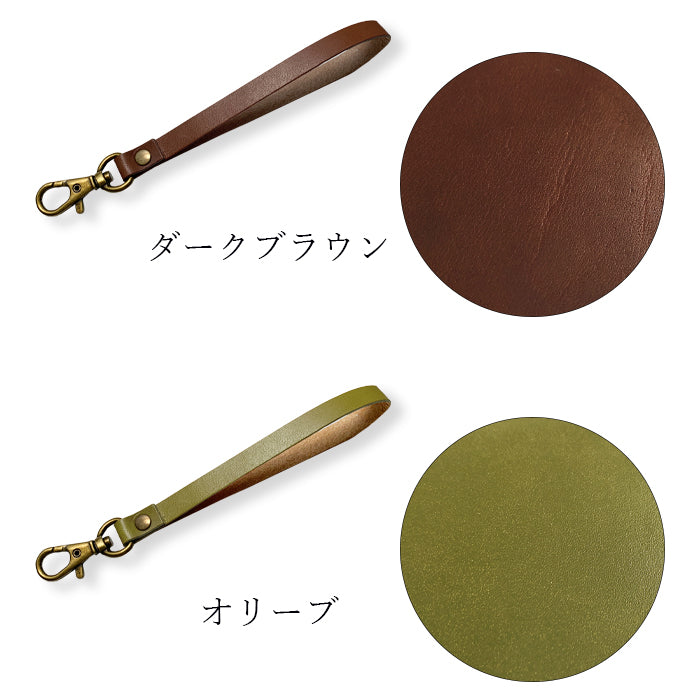 【Leo&Aoi公式ショップ】 栃木レザー こだわり親父 ナスカン付き ストラップ 本革 マルチストラップ 携帯ストラップ レザー 携帯 スマホ キーホルダー パスケース 定期入れ リストストラップ 革 牛革 手帳型 スマホケース 落下防止 レディース メンズ 【安心の返品保証付き】