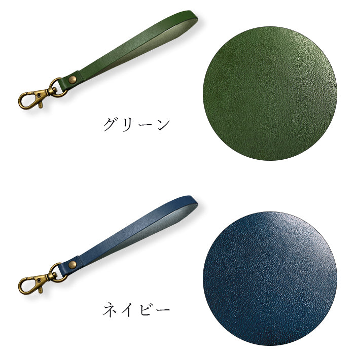 【Leo&Aoi公式ショップ】 栃木レザー こだわり親父 ナスカン付き ストラップ 本革 マルチストラップ 携帯ストラップ レザー 携帯 スマホ キーホルダー パスケース 定期入れ リストストラップ 革 牛革 手帳型 スマホケース 落下防止 レディース メンズ 【安心の返品保証付き】