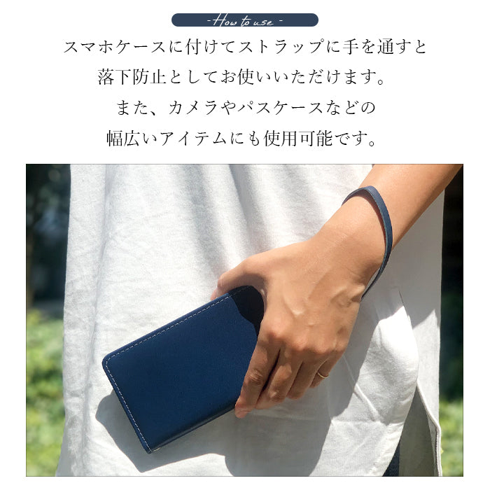 【Leo&Aoi公式ショップ】 栃木レザー こだわり親父 ナスカン付き ストラップ 本革 マルチストラップ 携帯ストラップ レザー 携帯 スマホ キーホルダー パスケース 定期入れ リストストラップ 革 牛革 手帳型 スマホケース 落下防止 レディース メンズ 【安心の返品保証付き】