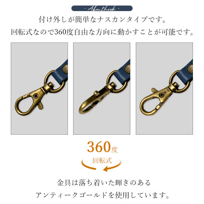 【Leo&Aoi公式ショップ】 栃木レザー こだわり親父 ナスカン付き ストラップ 本革 マルチストラップ 携帯ストラップ レザー 携帯 スマホ キーホルダー パスケース 定期入れ リストストラップ 革 牛革 手帳型 スマホケース 落下防止 レディース メンズ 【安心の返品保証付き】