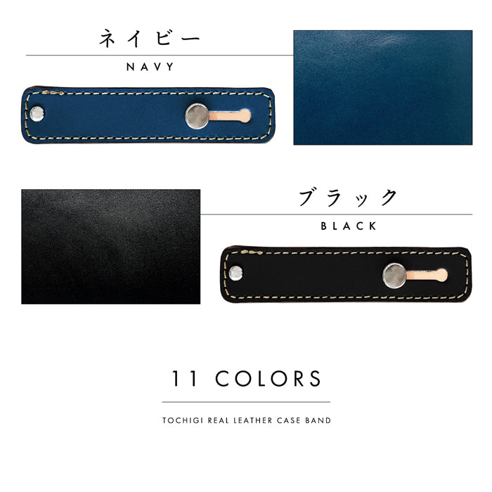 【Leo&Aoi公式ショップ】 栃木レザー こだわり親父 スマホバンド スマホベルト 本革 レザー スマホリング 落下防止 ベルト バンド ホルダー 片手 スタンド スライドベルト スマホスタンド メンズ レディース 革 【安心の返品保証付き】