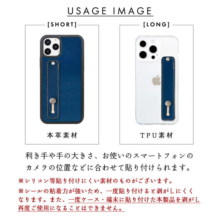 【Leo&Aoi公式ショップ】 栃木レザー こだわり親父 スマホバンド スマホベルト 本革 レザー スマホリング 落下防止 ベルト バンド ホルダー 片手 スタンド スライドベルト スマホスタンド メンズ レディース 革 【安心の返品保証付き】
