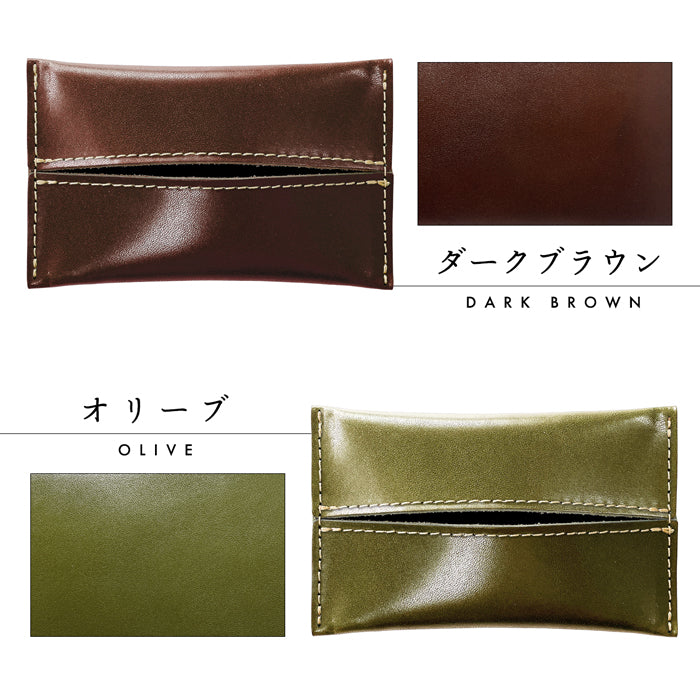 Leo&Aoi公式ショップ】 栃木レザー こだわり親父の本革 ティッシュ