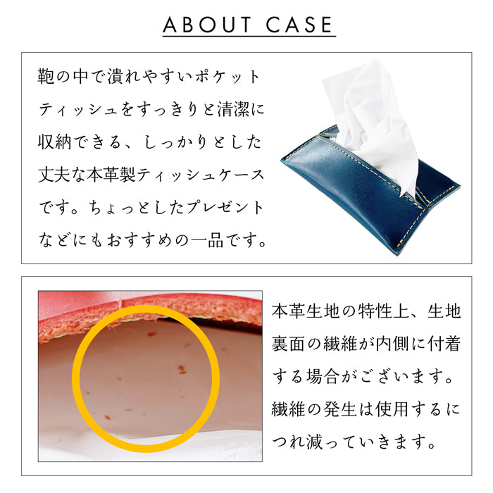 Leo&Aoi公式ショップ】 栃木レザー こだわり親父の本革 ティッシュ