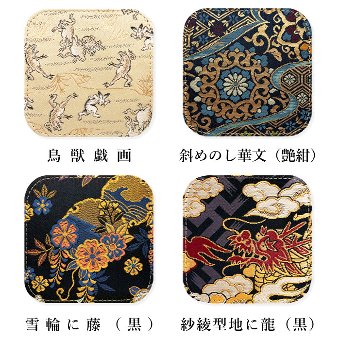 【Leo&Aoi公式ショップ】 西陣織 月影 コースター 4枚セット テーブルウェア カフェ おしゃれ インテリア キッチン 和雑貨 食器 ハンドメイド ラウンド コップ 上品 かわいい お洒落 高級 華やか 着物 和風 和柄 織物 豪華 鳥獣戯画 【安心の返品保証付き】