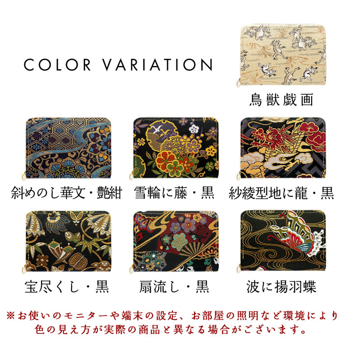【Leo&Aoi公式ショップ】 西陣織 月影 ミニ財布 財布 金襴 ミニウォレット コンパクト ラウンドファスナー サイフ さいふ ウォレット 小さい財布 カード収納 ラウンド財布 ミニサイフ 和風 和柄 和 豪華 織物 ハンドメイド