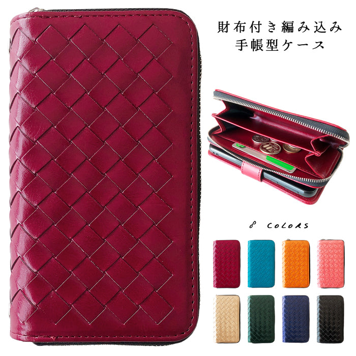 【Leo&Aoi公式ショップ】 arrows We2 F-52E FCG02 M07 A402FC ケース 財布付き 編み込み 手帳型ケース f52e アローズ ウィー スマホケース 【安心の返品保証付き】